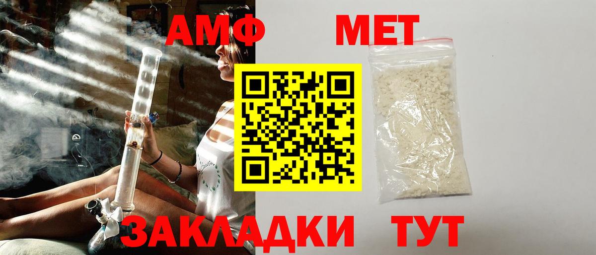 Благодарный  АМФ  Амфетамин  Амфетамин 98%  Вход с VPN 