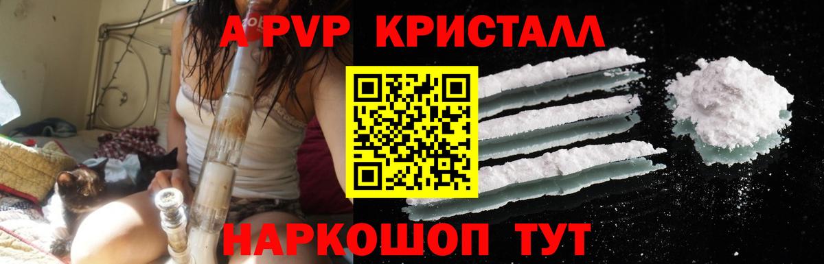 Alpha-PVP Соль Благодарный