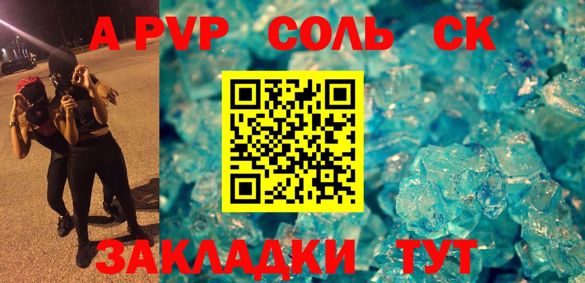 A-PVP  Вход с VPN  купить  сайты  APVP Соль  Благодарный  APVP кристаллы  Alpha-PVP СК 
