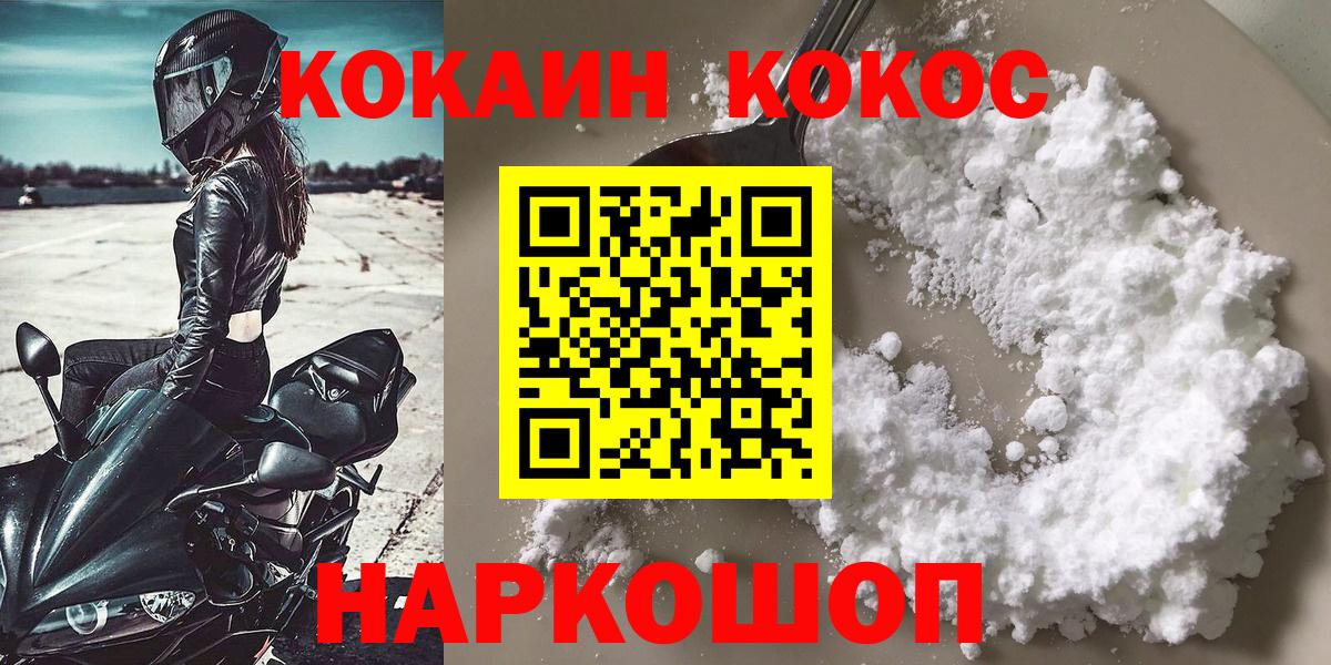 Cocaine Fish Scale  Кокаин 99%  Благодарный  Вход с VPN 