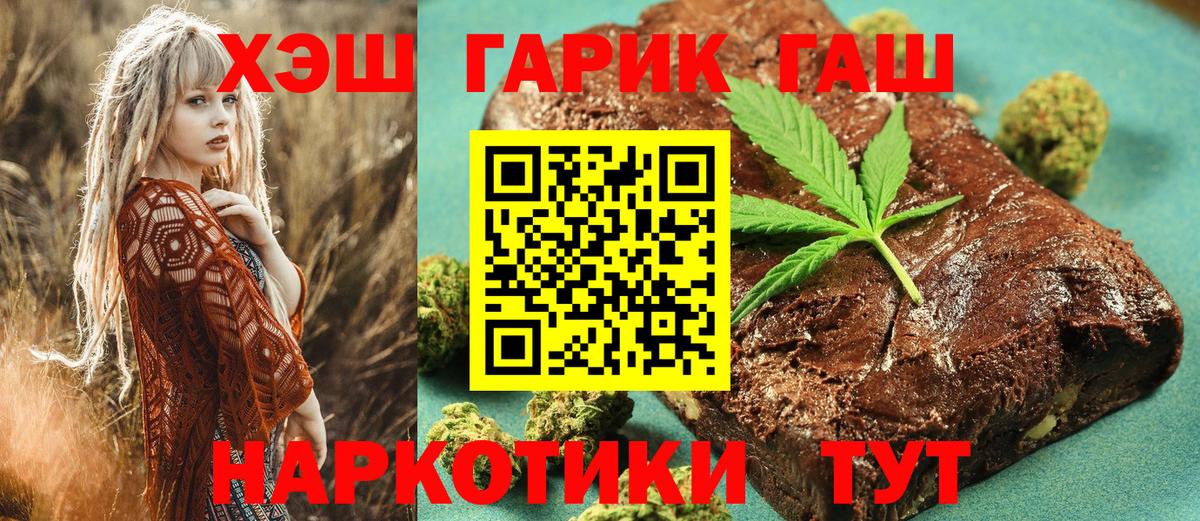 ГАШ гашик Благодарный