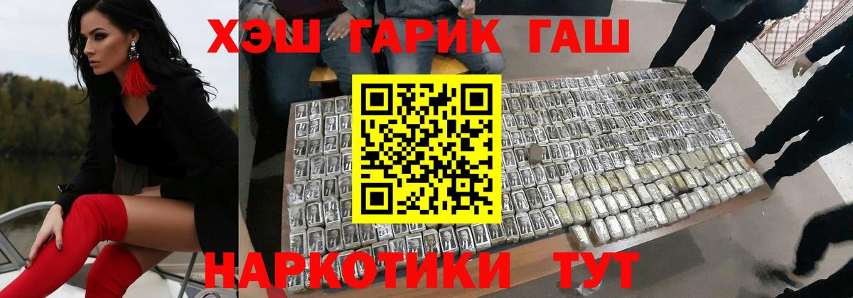 Гашиш гашик  ГАШИШ hashish  Вход с VPN  Благодарный 
