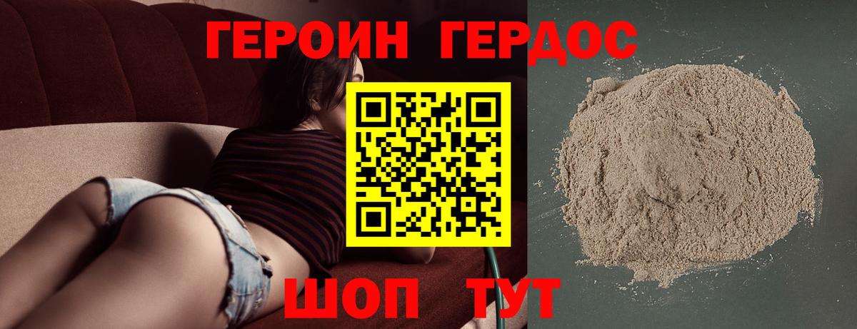 Благодарный  ГЕРОИН  Вход с VPN  ГЕРОИН герыч 