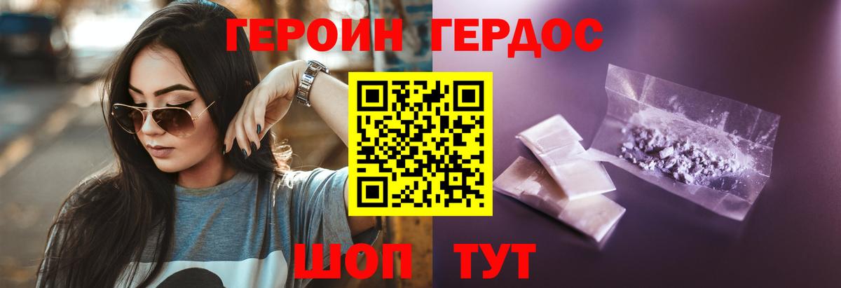 Героин гречка Благодарный