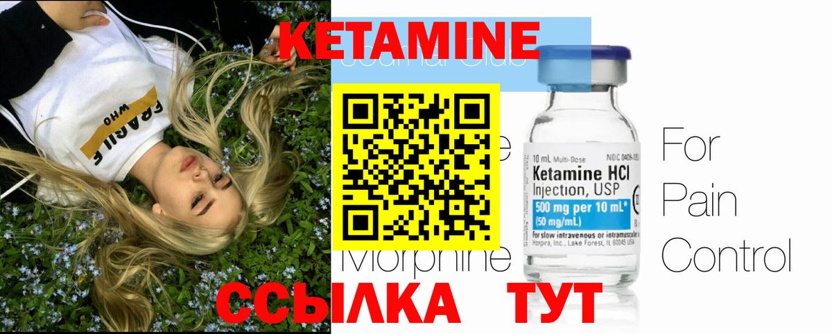 Кетамин ketamine  Вход с VPN  Благодарный  Кетамин ketamine 