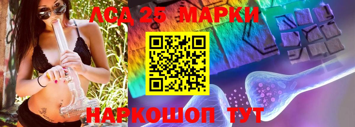 LSD-25 экстази кислота Благодарный