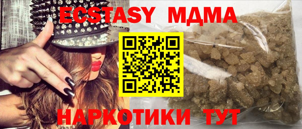 Благодарный  МДМА  МДМА кристаллы  Вход с VPN  MDMA VHQ 