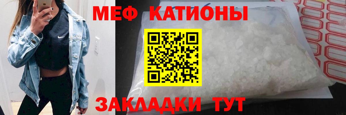 МЕФ 4 MMC  МЯУ-МЯУ mephedrone  Мефедрон  как найти закладки  Благодарный  Вход с VPN 