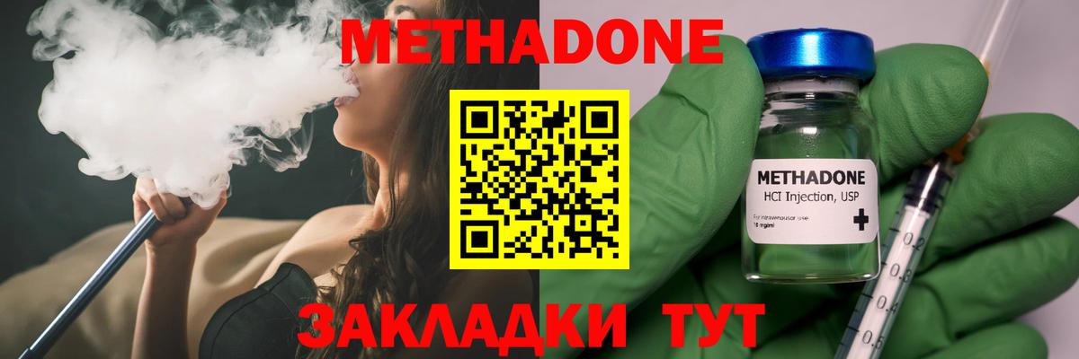 МЕТАДОН мёд  Вход с VPN  OMG сайт  Благодарный 
