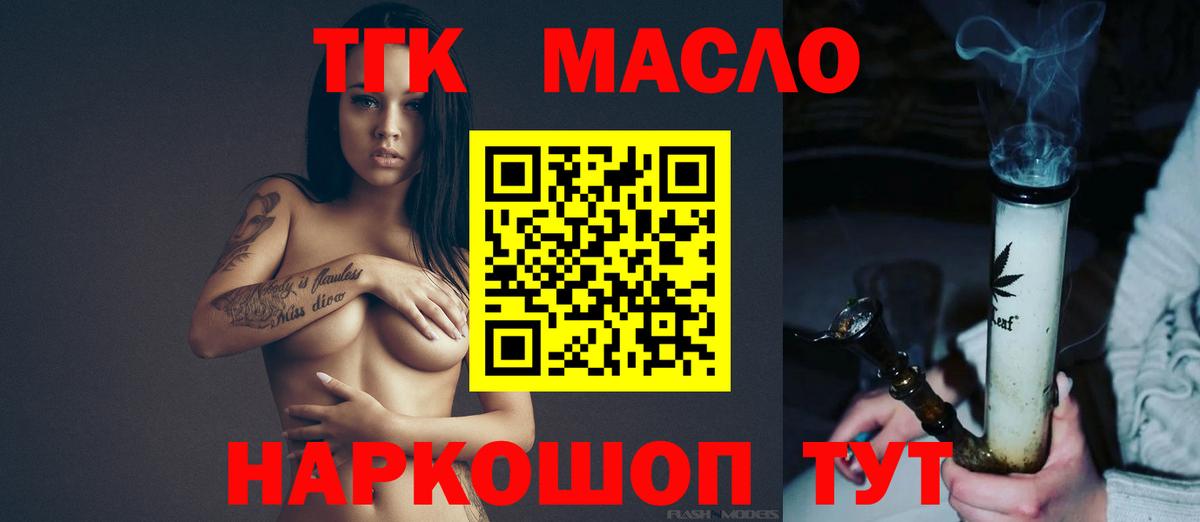 Благодарный  ТГК гашишное масло  Вход с VPN 