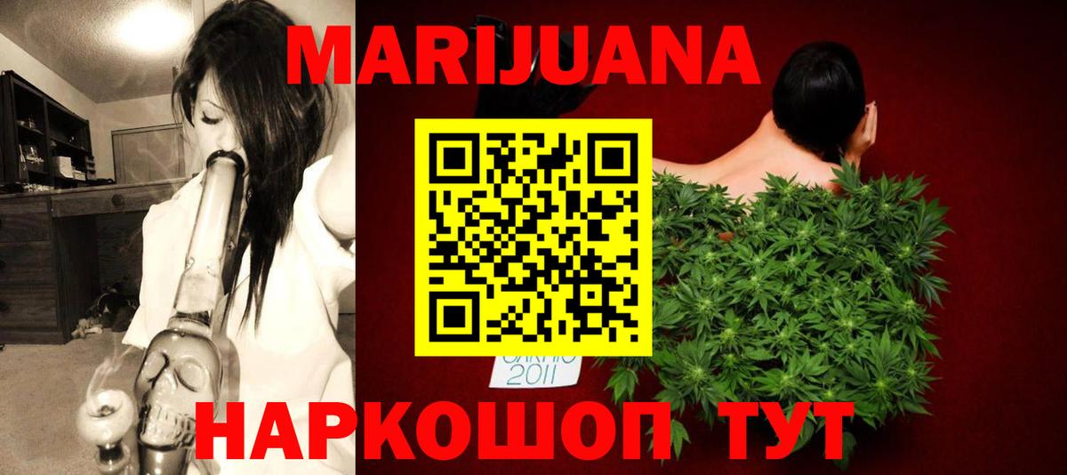 Каннабис Ganja  Шишки марихуана Ganja  МАРИХУАНА гибрид  Вход с VPN  Благодарный 